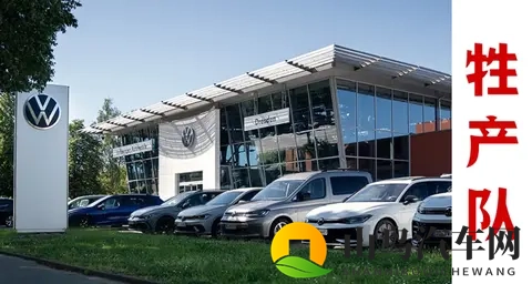 一个季度狂卖220万辆汽车，大众亏了88亿！-3