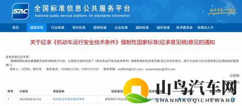 百公里加速不少于5秒！汽车新国标征求意见-1