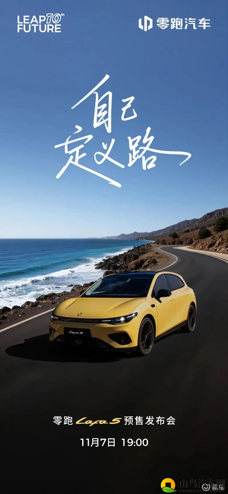 国产运动风轿车太酷了，即将开启预售，或低于10万-1