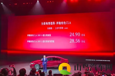 24.9万起!奔驰纯电CLA上市,最长续航866km-3