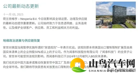 中荷达成共识，关键汽车芯片恢复供应，本田等车企终于松口气-2