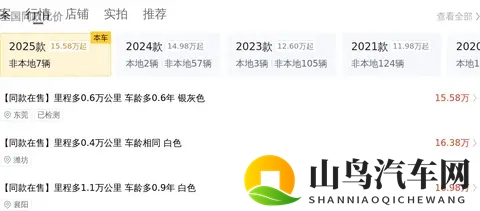 男捅女APP：男性伤害女性事件APP追踪-1