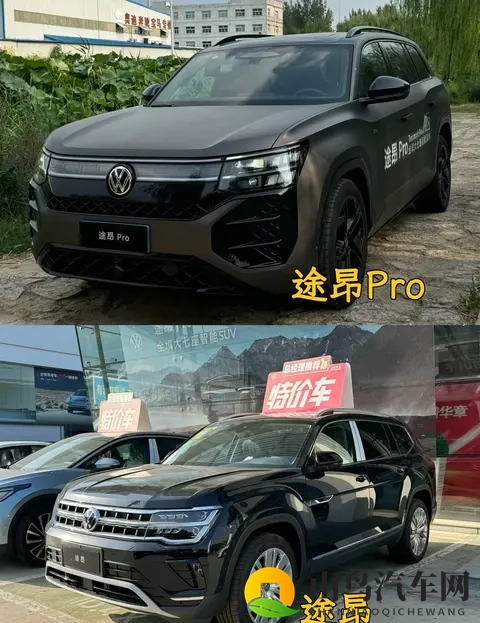 2026年买车迎来巨变！三政策全面收紧，途昂Pro全面升级-3