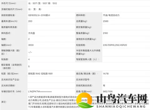 新车  纯电续航325公里_15T增程动力，小鹏P7+增程版更多消息曝光-1