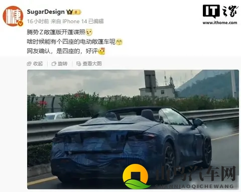 腾势Z现身纽北，中国车挑战德系霸主，技术突围暗藏玄机-2