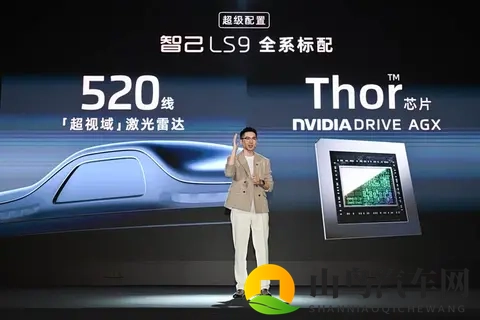 智己LS9正式开启预售，3369万元起重塑大六座SUV体验-2