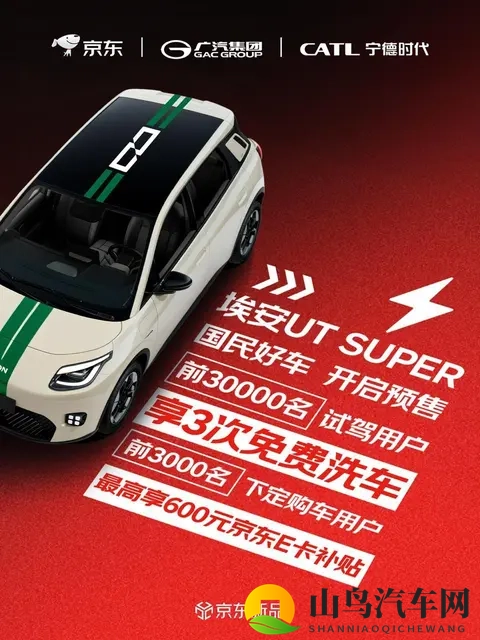 三方巨头跨界搞事！埃安UT super 1号车正式下线，新能源物流要变天-2