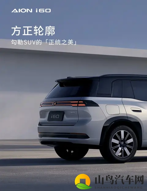 埃安i60快上市了，合资车在背后悄悄较劲，这盘棋有点意思-2