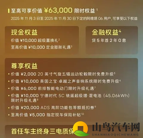 阿维塔06 Elite版2199万起！标配激光雷达死磕特斯拉-2