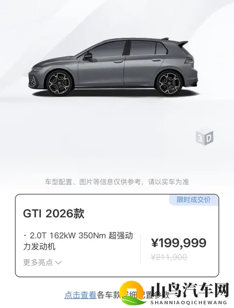 高尔夫GTI涨价两千,配置却减了,用户直呼看不懂-1