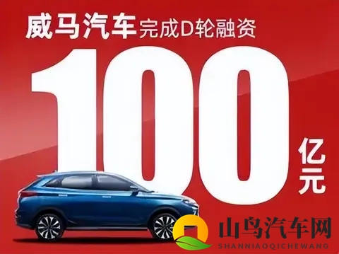 威马汽车复活，没那么简单-3