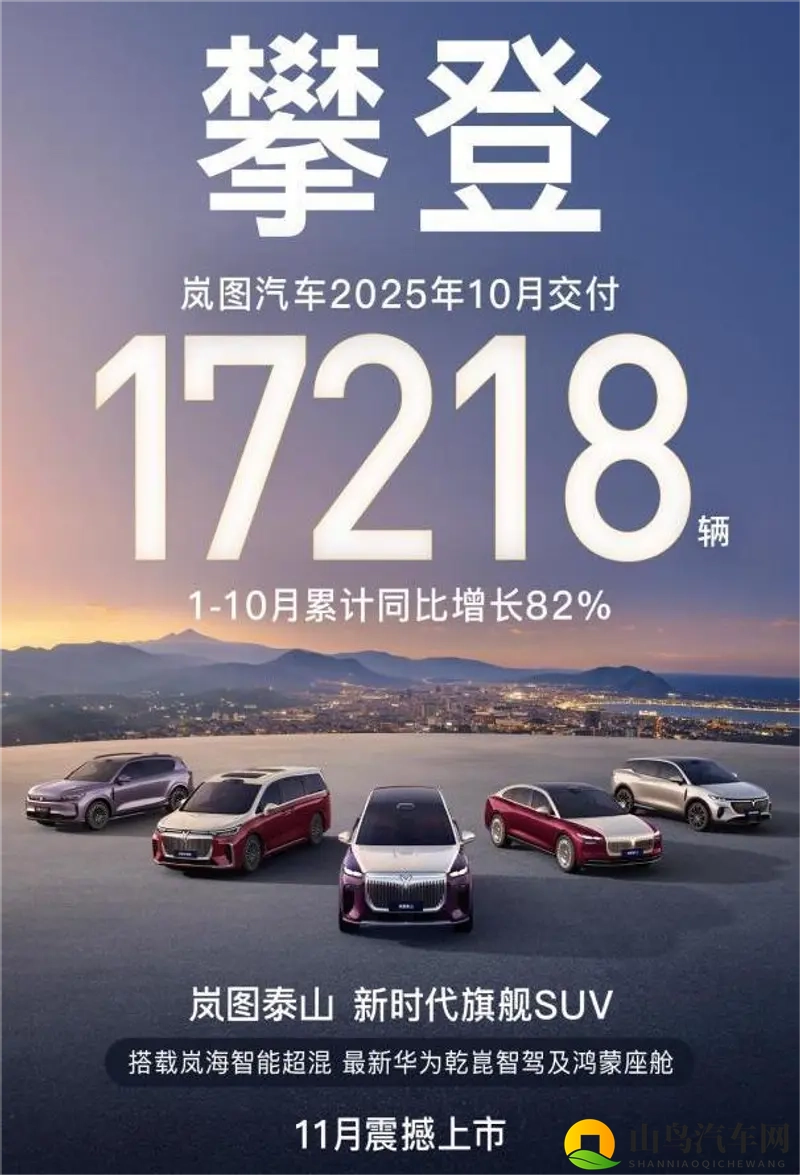 岚图汽车“九连涨”背后的硬实力:产品矩阵与资本双轮驱动-1