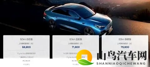 别只盯着续航,吉利的“阳谋”你看懂了吗?-3