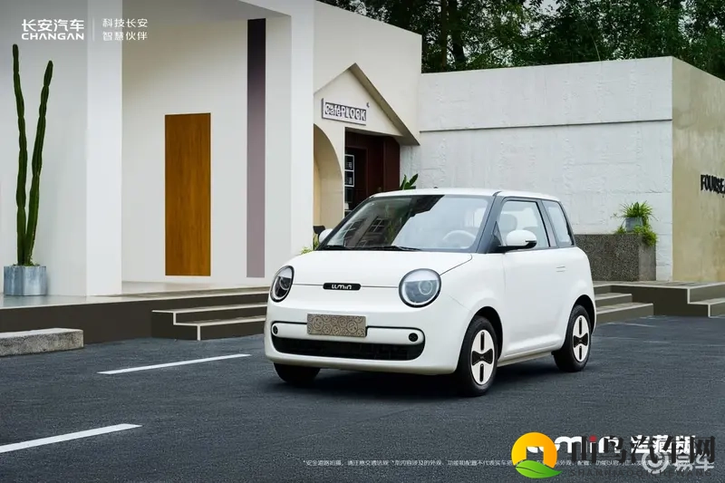 惊喜价4.79万起 长安Lumin宝藏版正式上市-1