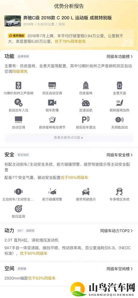 www污污：车联网安全防线面临新挑战-3