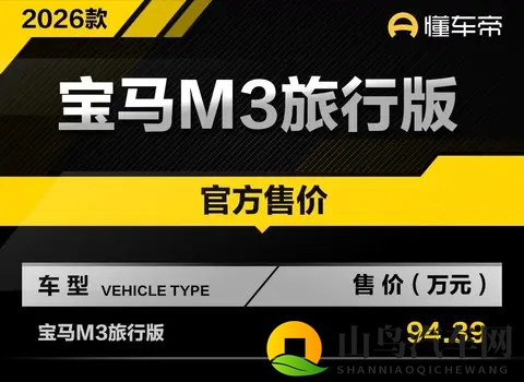 宝马这辆旅行车把事儿都干了，94万多能装又能跑-1