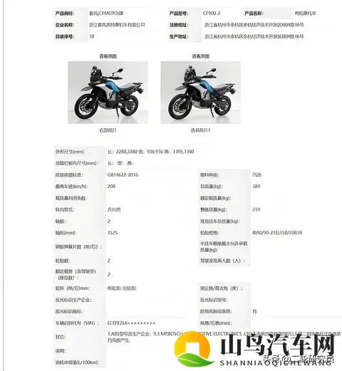 工信部新批次炸场!春风CF900横空出世,800MT车主看完该不该等?-3
