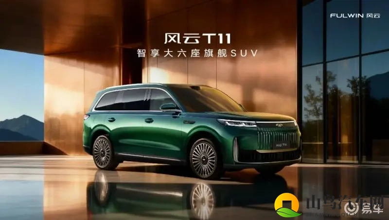 从安全到智驾,从空间到音响,风云T11哪哪都不想让你挑-1