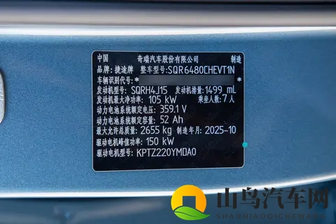 15万级插混大七座SUV，山海L7PLUS适合家庭出行-1
