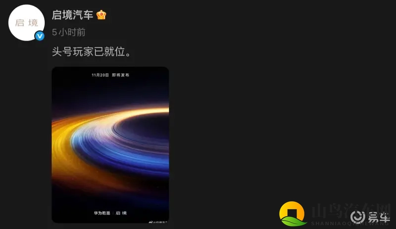 为什么说启境是华为今年最有意义的一张牌-1