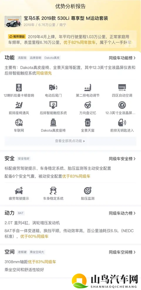 22万拿下宝马5系，体验行政级座驾的驾控乐趣-1