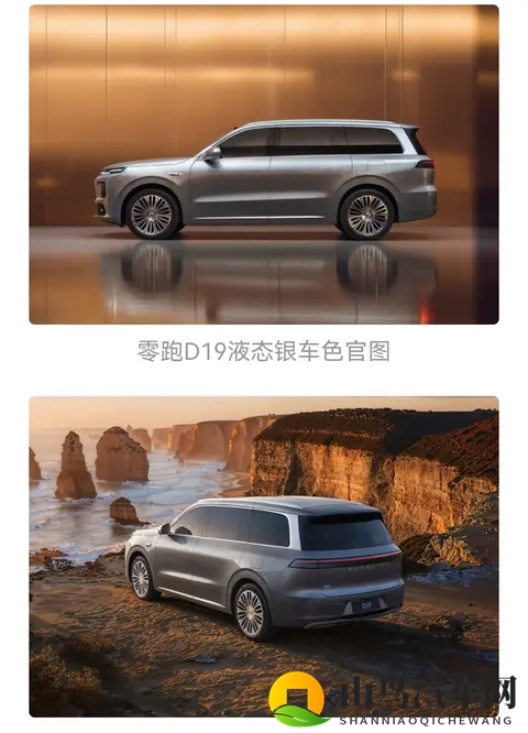 30万买“公路坦克”？零跑D19带着激光雷达来砸场子了？-2