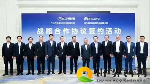 每天车闻：广汽集团与华为数字能源合作-3
