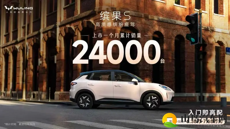 上市首月轻松卖出2.4万台,还是缤果S更懂消费者?-1