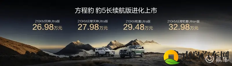 豹5、豹8升级,新能源越野步入智驾新时代-1