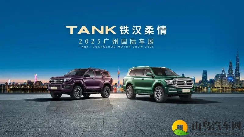 坦克300极地版广州车展首发 全新坦克400_500登陆-1