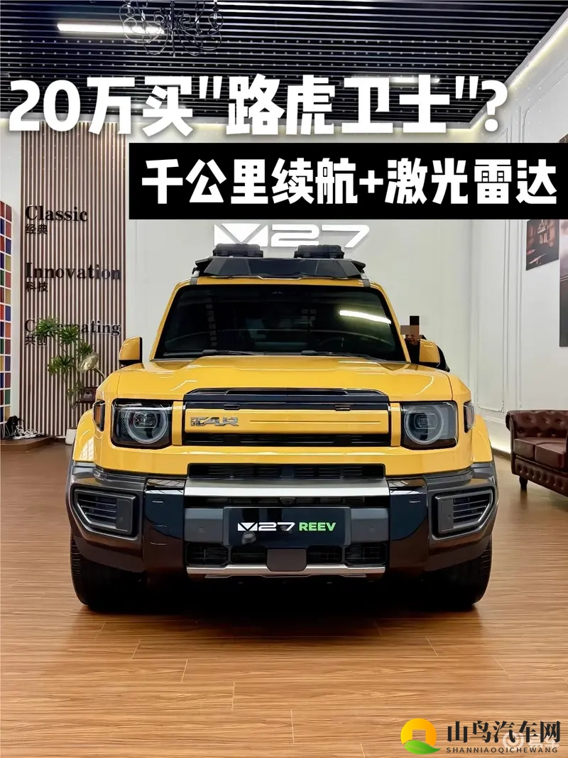 硬派SUV又添猛将！千公里续航+激光雷达，能冲吗-1