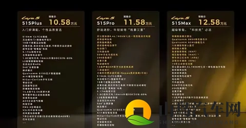 预售价1058万至1318万 零跑Lafa5开启预售 共推5款配置车型-1