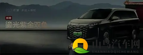 新车  售2068万元起_顶配增激光雷达，2026款比亚迪夏上市-1