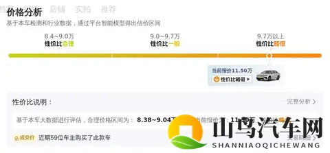 二手速腾：280TSI+7DCT，家用代步一手车，省心之选-2