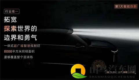 上汽智己旗舰LS9上市:3228万起-1