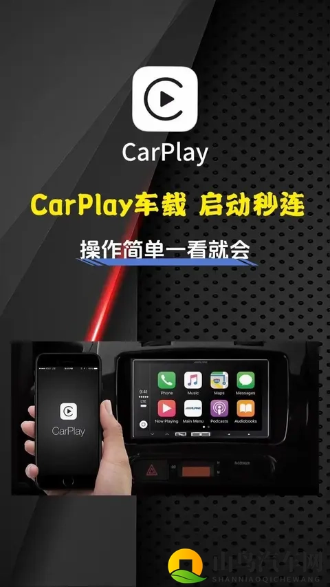 CarPlay频断联真因揭秘,数据线与设置细节成关键-2