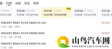 23年9月上牌，白色奔驰C级，一手准新代步优选？-2