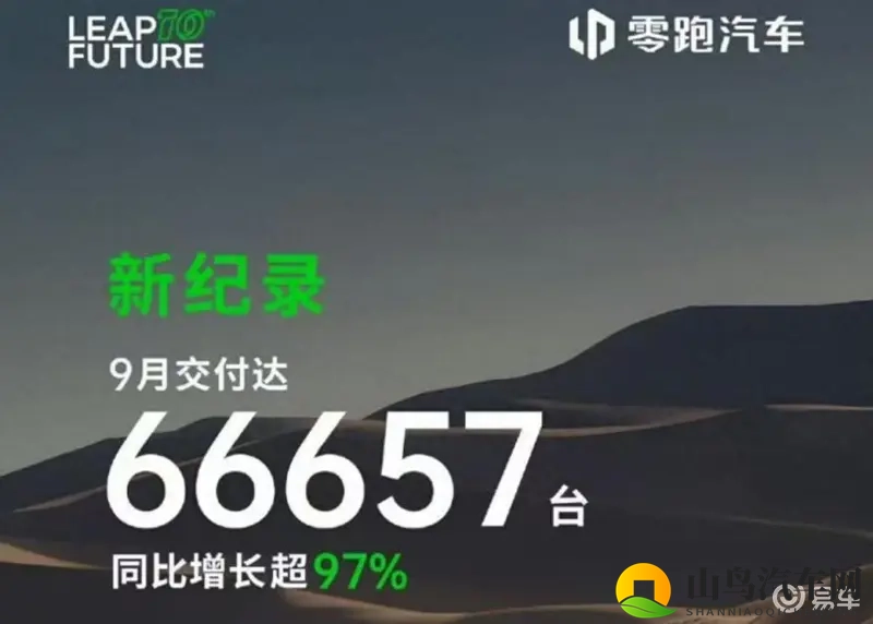 为何说零跑B01比小鹏  M03、海豹06 EV更优-1