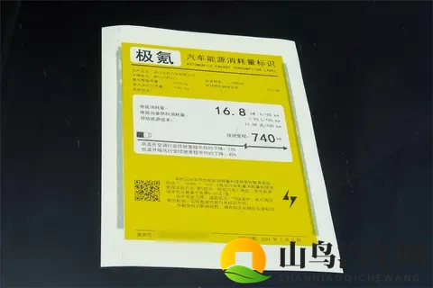 极氪009光辉13分钟卖出54亿订单，这车到底有什么魔力？-1