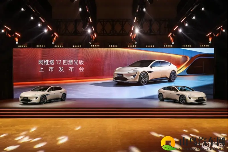 “四激光”上车！阿维塔12正式上市，26.99万元起售-1