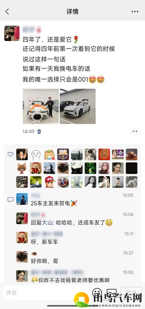 等四年才下手，他选焕新极氪 001 是所有需求的闭环-1