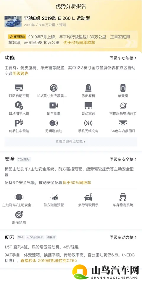 17万多拿下蓝色奔驰E级，2019款豪华座驾，商务家用都合适？-2