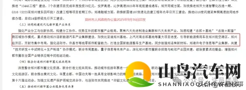 上汽集团许昌项目工期计划释放，建成后年产值约20亿元！-3