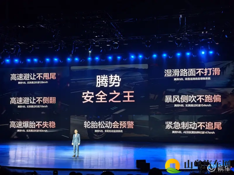 极致安全的家庭用车，腾势N8L正式上市-1