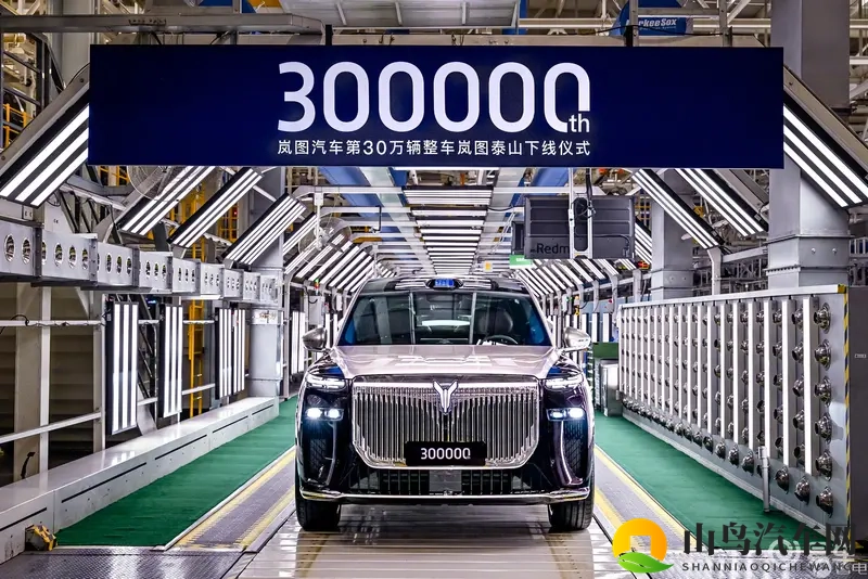 岚图汽车第30万台整车下线，从20万到30万台用时7个月-1