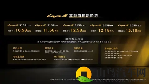 年轻人第一台电动小钢炮？零跑Lafa5预售1058万元起，零百6秒级-3