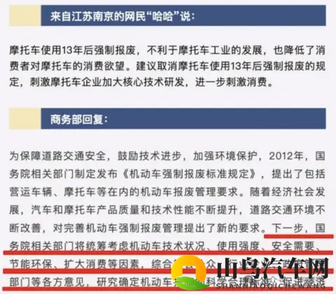 这次不是狼来了！摩托车13年报废或年底终结 多地试点已打破一刀切-1