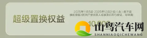 售1558万元起_纯电紧凑型SUV_配置调整 新款极氪X正式上市-1