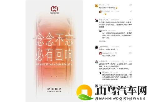 威马官宣“好事将近”，但车主却觉得“并不好”！-2