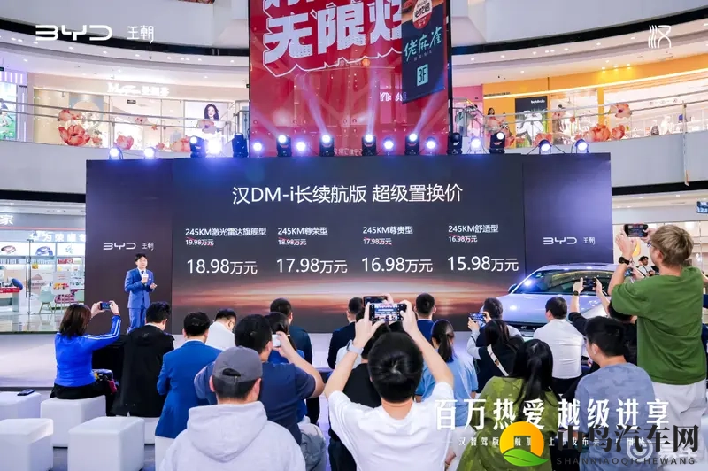 比亚迪汉智驾版广州上市-1